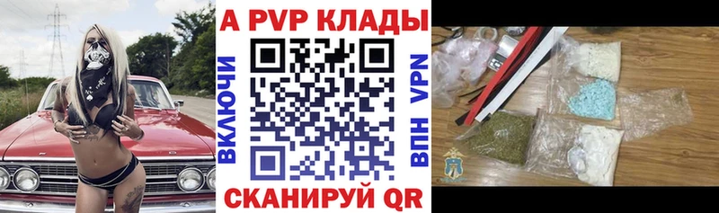 Купить закладки  Каменка  APVP мука 