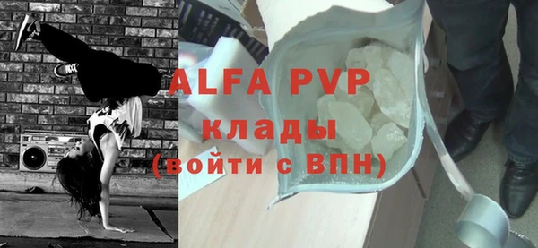 альфа пвп Кинешма