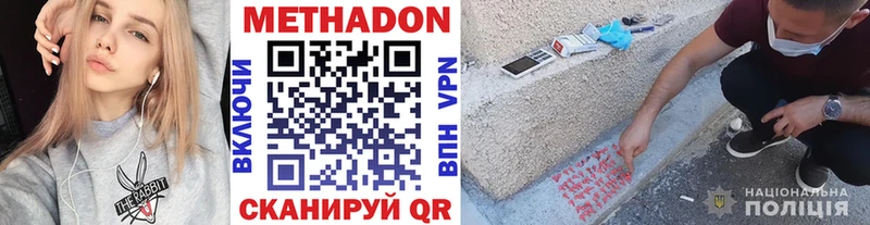 Купить закладки  Каменка  МЕТАДОН methadone 